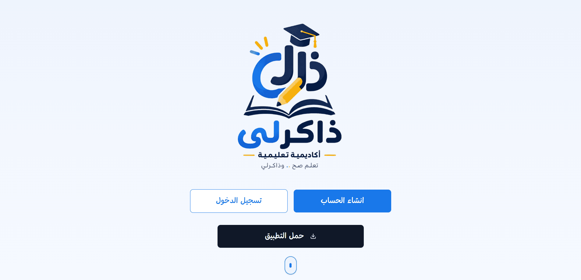 اكاديمية ذاكرلي
